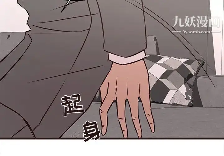 漫画《笨蛋哥哥》第42话第2张图