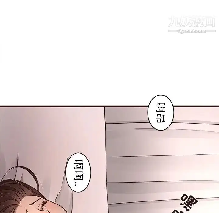 漫画《笨蛋哥哥》第42话第23张图
