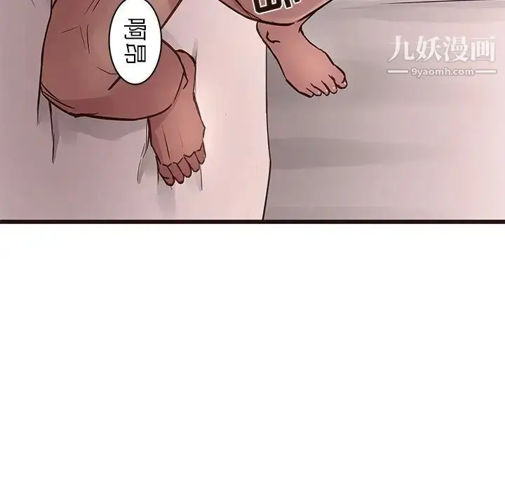 漫画《笨蛋哥哥》第42话第25张图