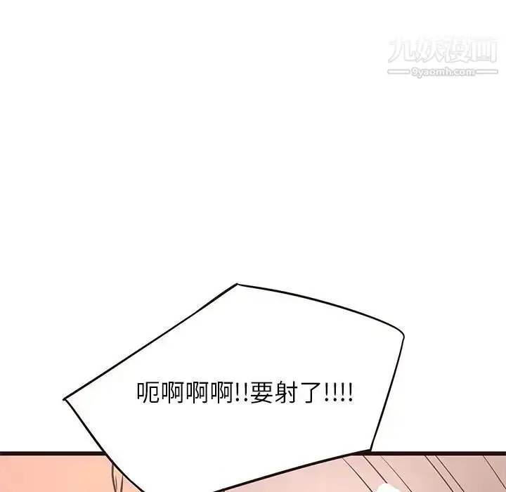 漫画《笨蛋哥哥》第42话第31张图