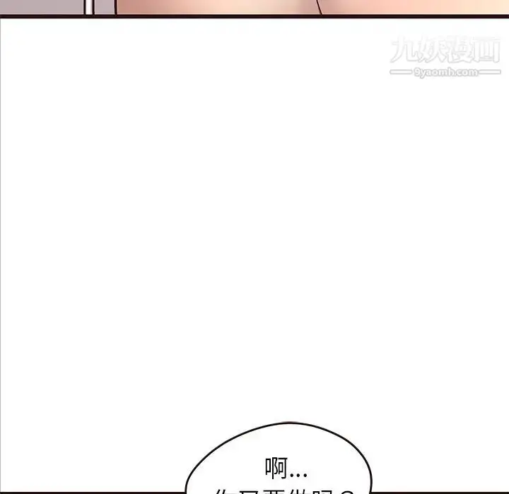 漫画《笨蛋哥哥》第42话第49张图