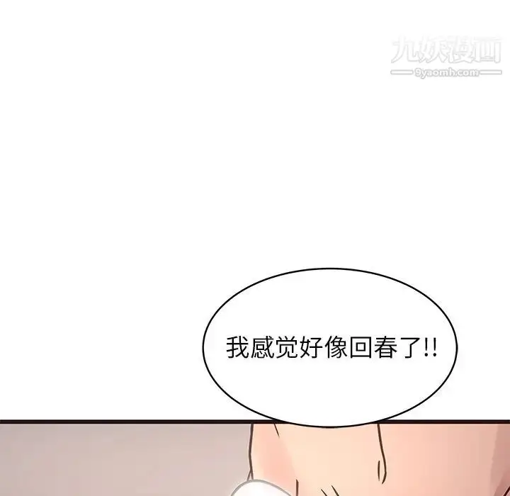 漫画《笨蛋哥哥》第42话第53张图