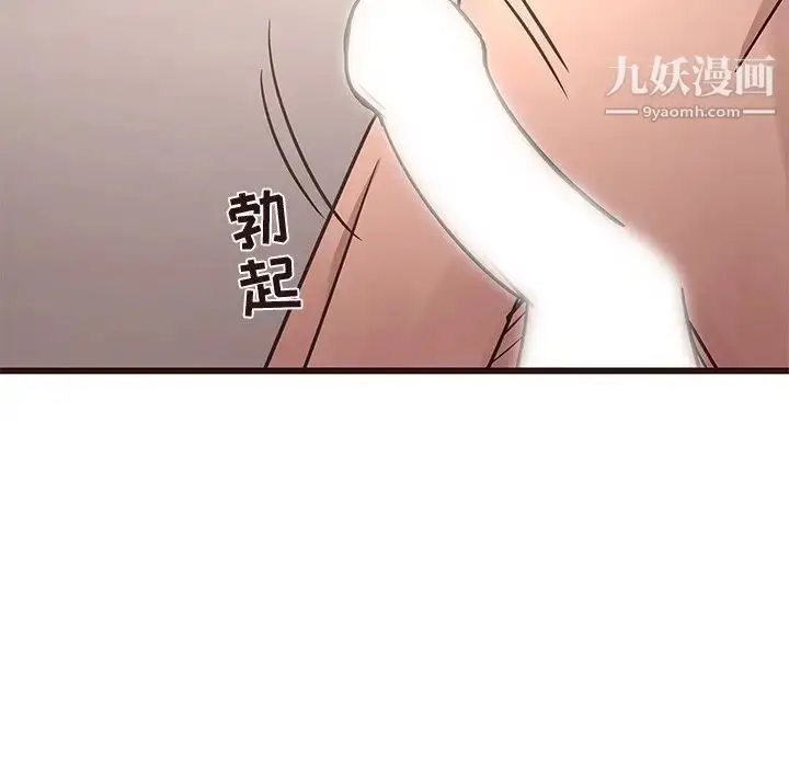 漫画《笨蛋哥哥》第42话第54张图