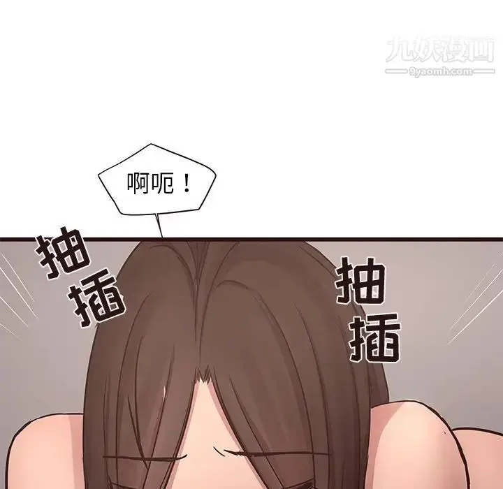 漫画《笨蛋哥哥》第42话第57张图