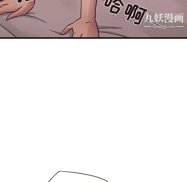 漫画《笨蛋哥哥》第42话第61张图