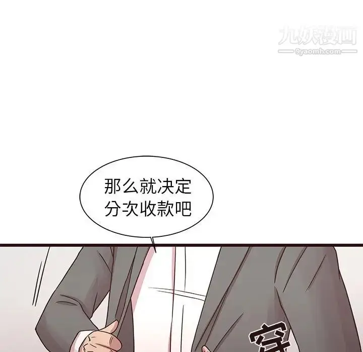 漫画《笨蛋哥哥》第42话第64张图