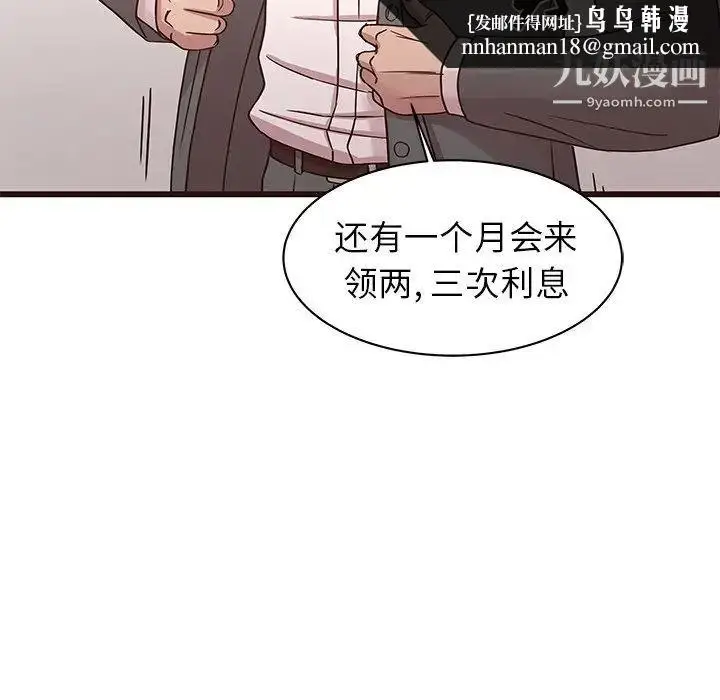 漫画《笨蛋哥哥》第42话第65张图
