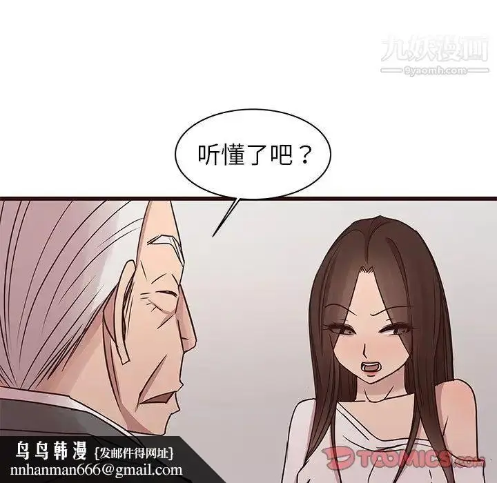 漫画《笨蛋哥哥》第42话第66张图