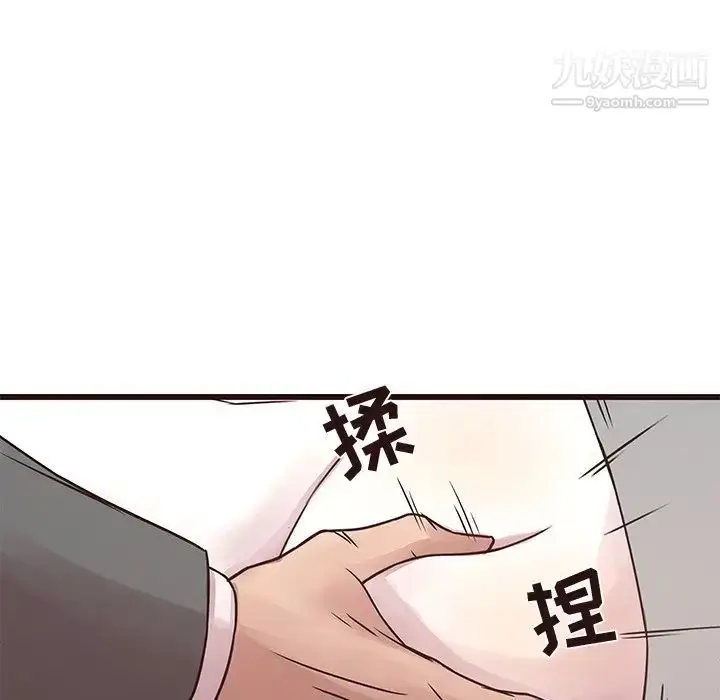 漫画《笨蛋哥哥》第42话第69张图