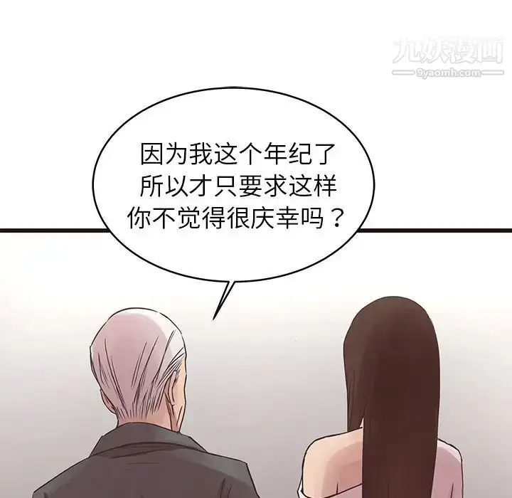 漫画《笨蛋哥哥》第42话第71张图
