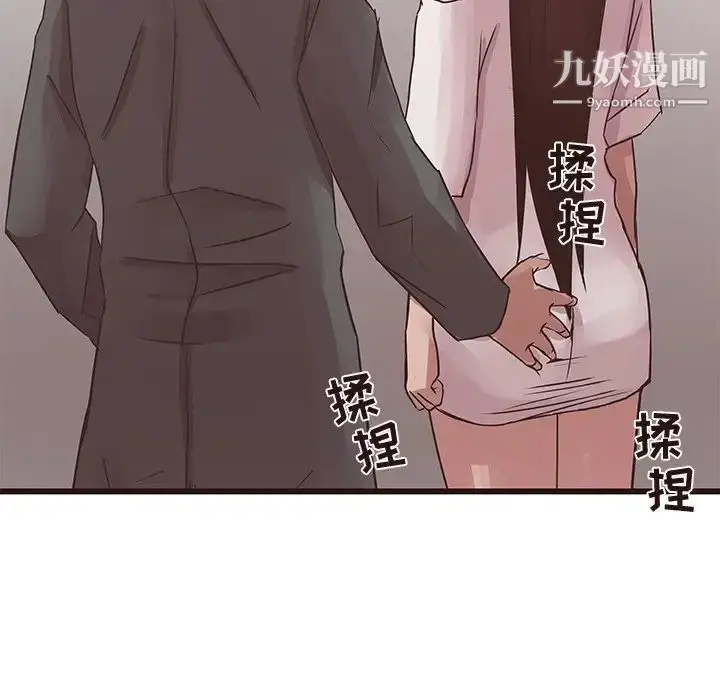 漫画《笨蛋哥哥》第42话第72张图