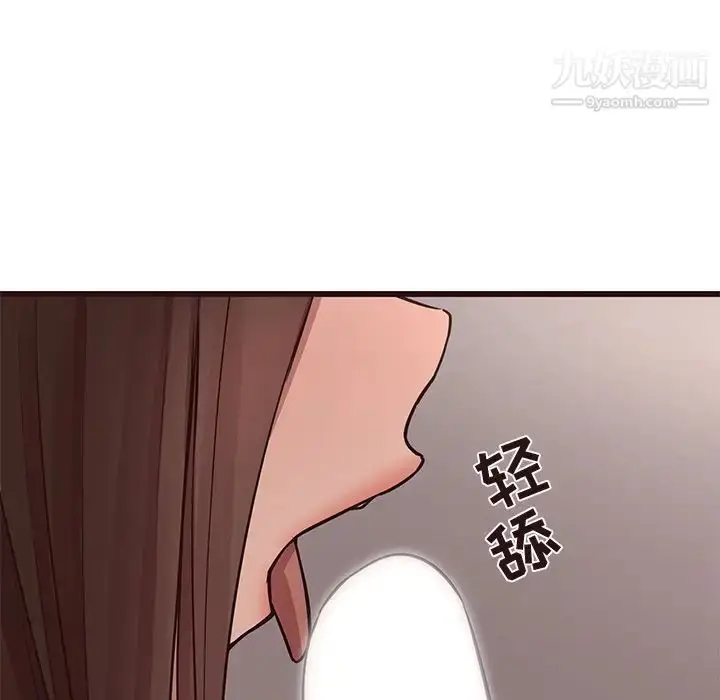 漫画《笨蛋哥哥》第42话第76张图