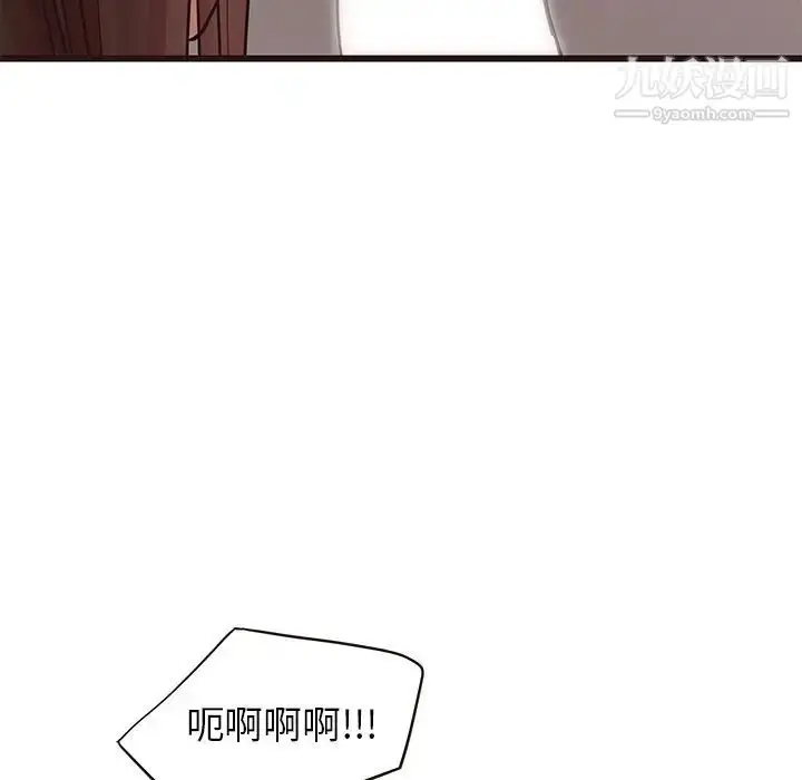 漫画《笨蛋哥哥》第42话第77张图
