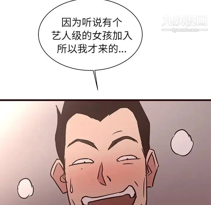 漫画《笨蛋哥哥》第42话第82张图