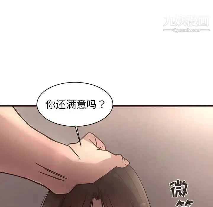 漫画《笨蛋哥哥》第42话第84张图
