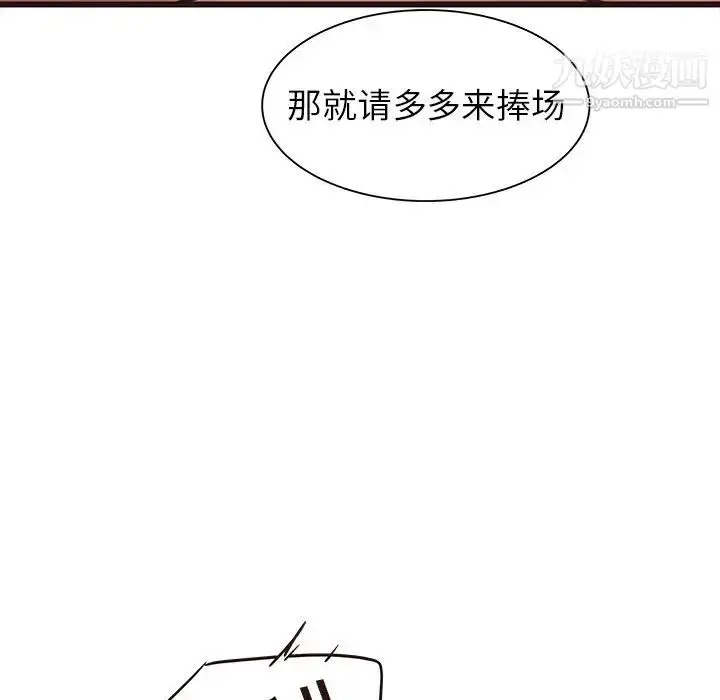 漫画《笨蛋哥哥》第42话第86张图