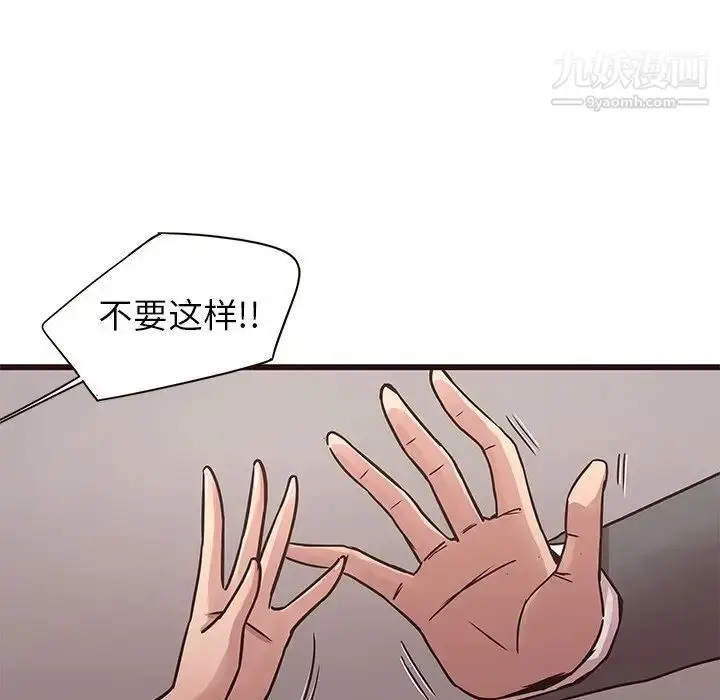 漫画《笨蛋哥哥》第42话第9张图