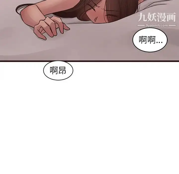 漫画《笨蛋哥哥》第42话第92张图