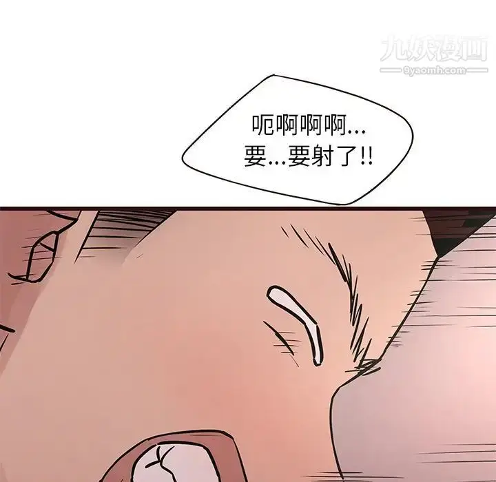 漫画《笨蛋哥哥》第42话第93张图