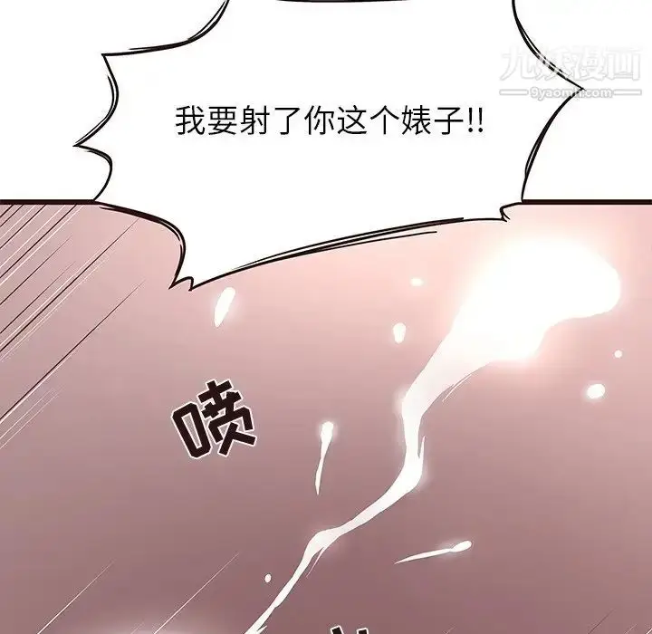 漫画《笨蛋哥哥》第42话第95张图