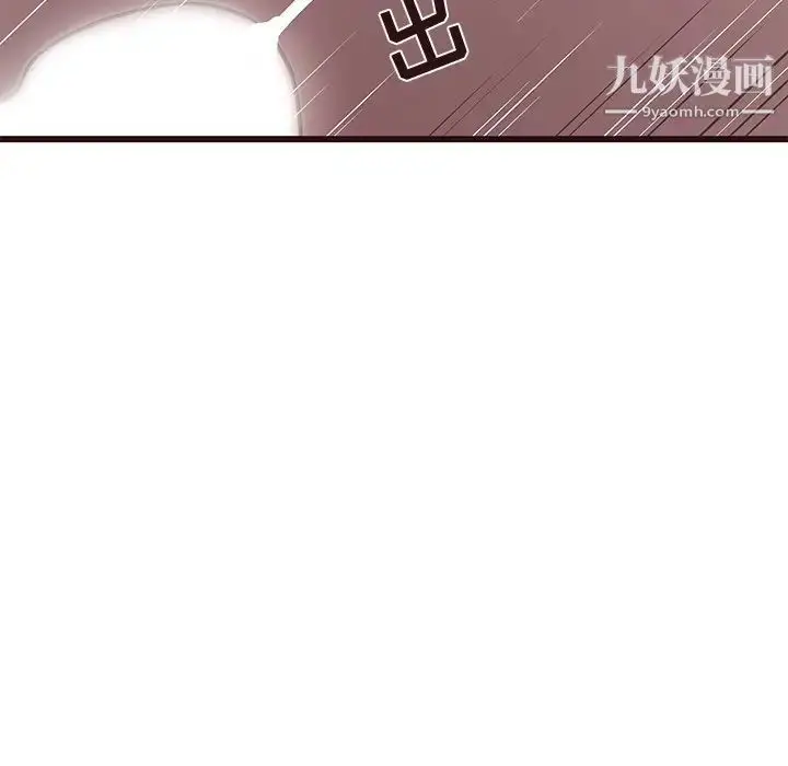 漫画《笨蛋哥哥》第42话第96张图