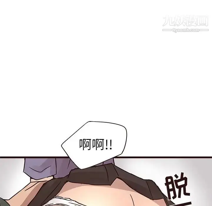 漫画《笨蛋哥哥》第24话第100张图