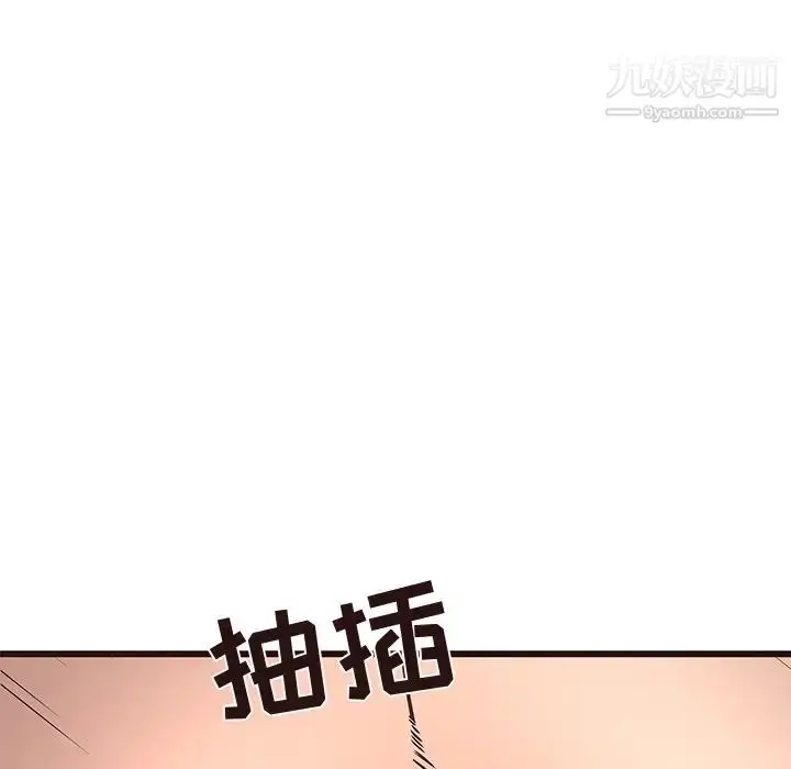 漫画《笨蛋哥哥》第24话第107张图