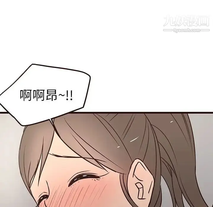 漫画《笨蛋哥哥》第24话第109张图