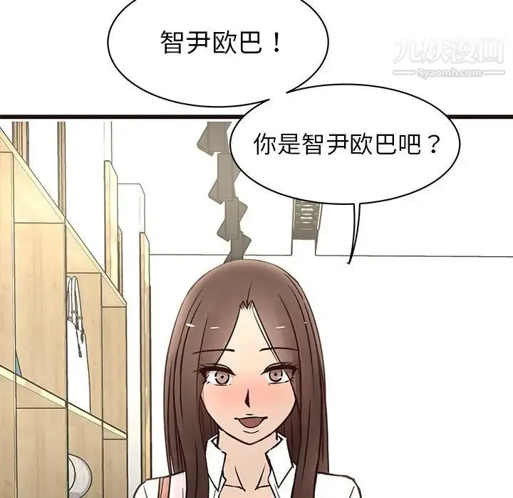 漫画《笨蛋哥哥》第24话第11张图