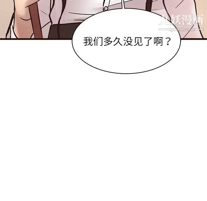 漫画《笨蛋哥哥》第24话第15张图