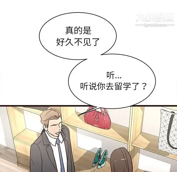 漫画《笨蛋哥哥》第24话第16张图