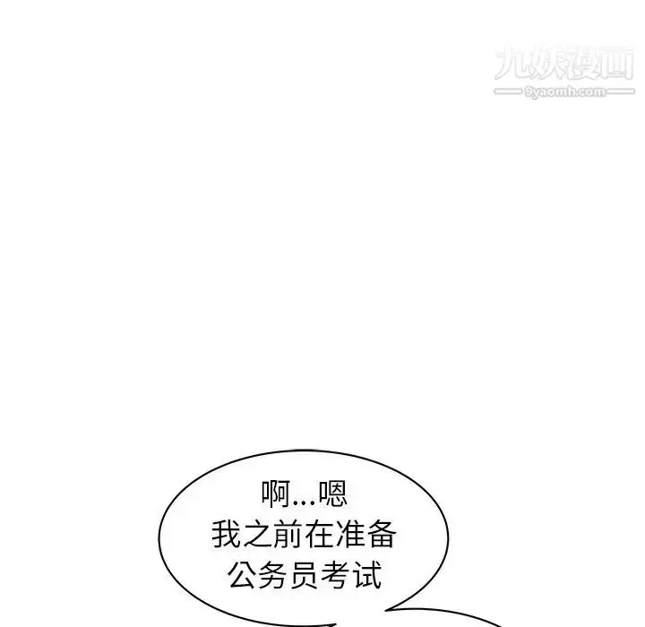 漫画《笨蛋哥哥》第24话第18张图