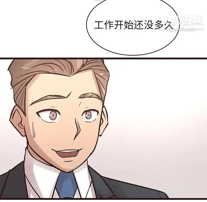 漫画《笨蛋哥哥》第24话第19张图