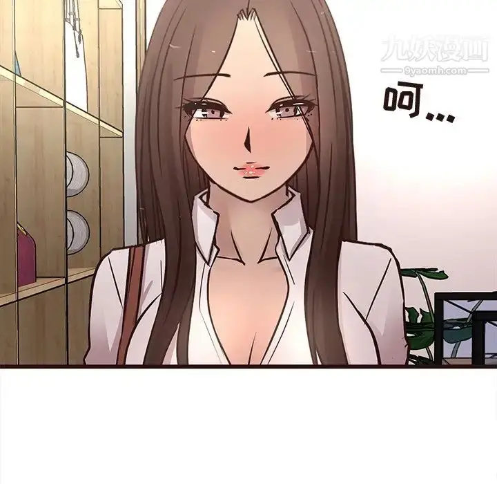 漫画《笨蛋哥哥》第24话第23张图
