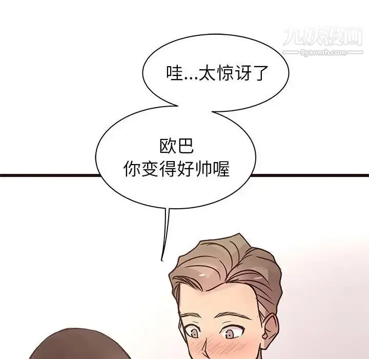 漫画《笨蛋哥哥》第24话第26张图