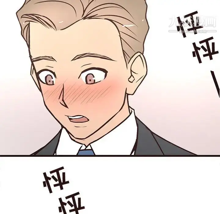 漫画《笨蛋哥哥》第24话第29张图