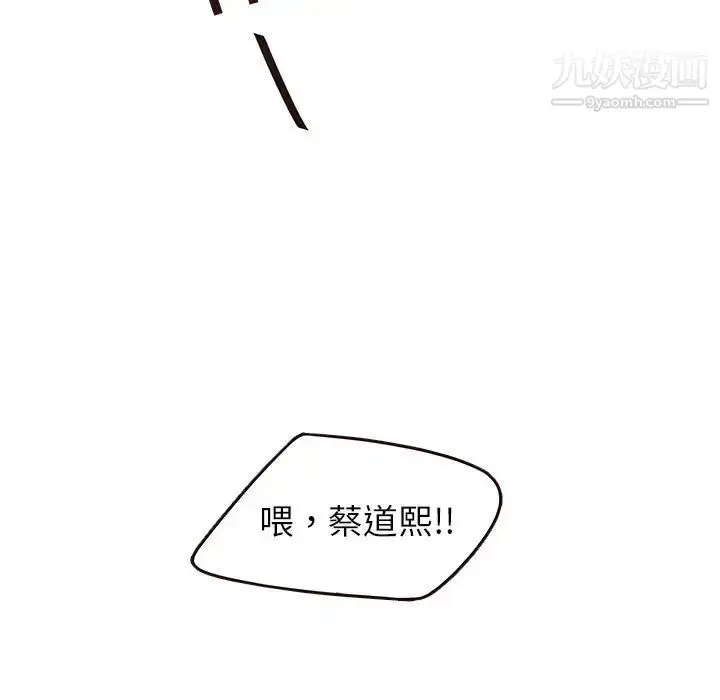 漫画《笨蛋哥哥》第24话第30张图