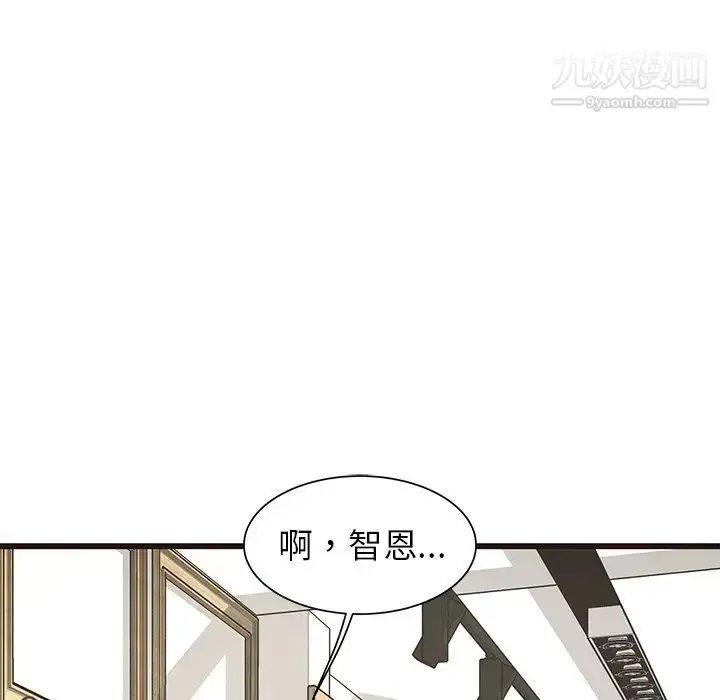 漫画《笨蛋哥哥》第24话第31张图