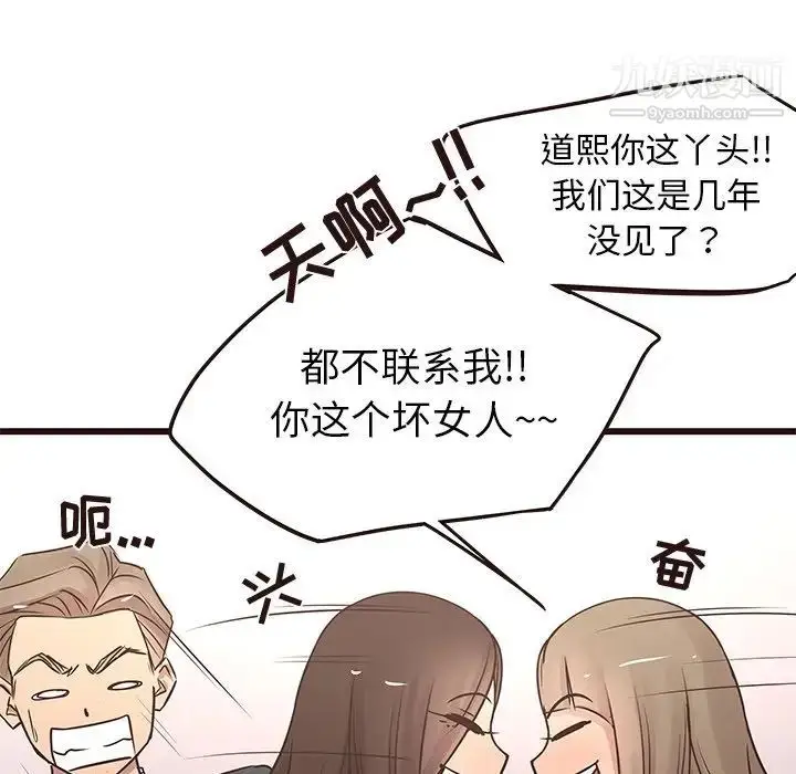 漫画《笨蛋哥哥》第24话第34张图