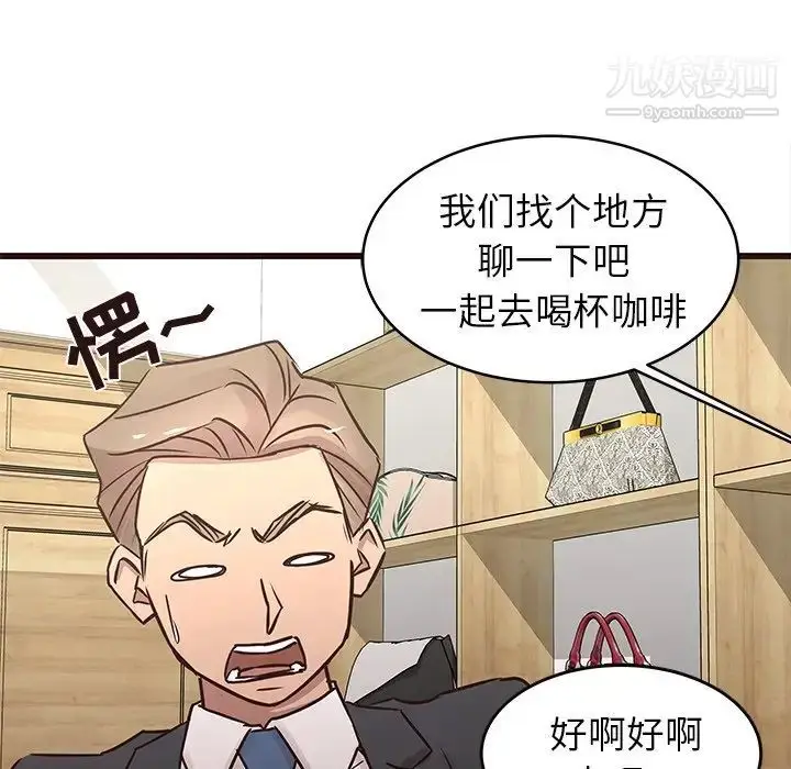 漫画《笨蛋哥哥》第24话第36张图