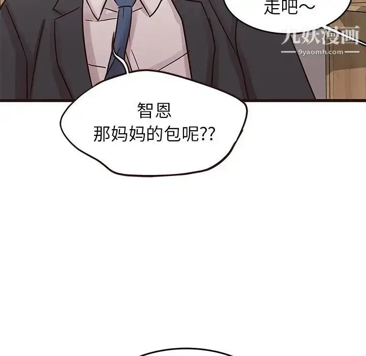 漫画《笨蛋哥哥》第24话第37张图