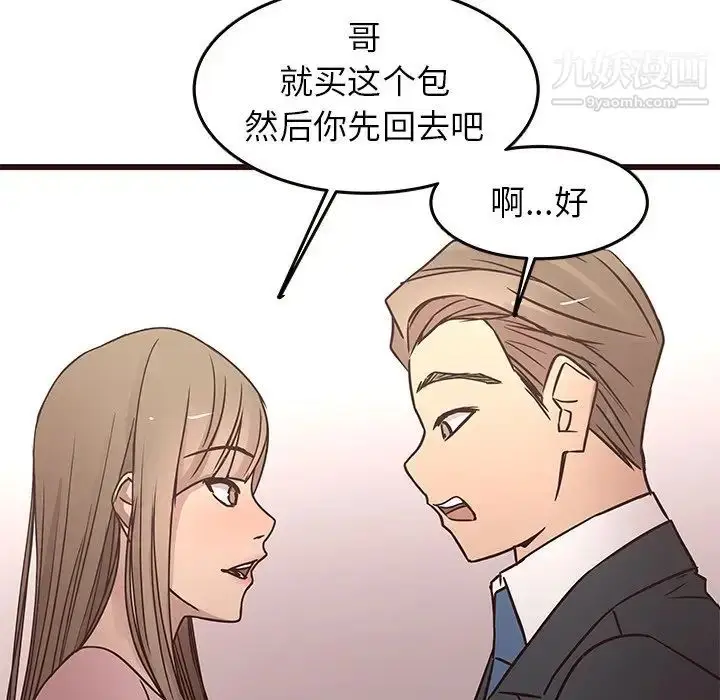 漫画《笨蛋哥哥》第24话第38张图