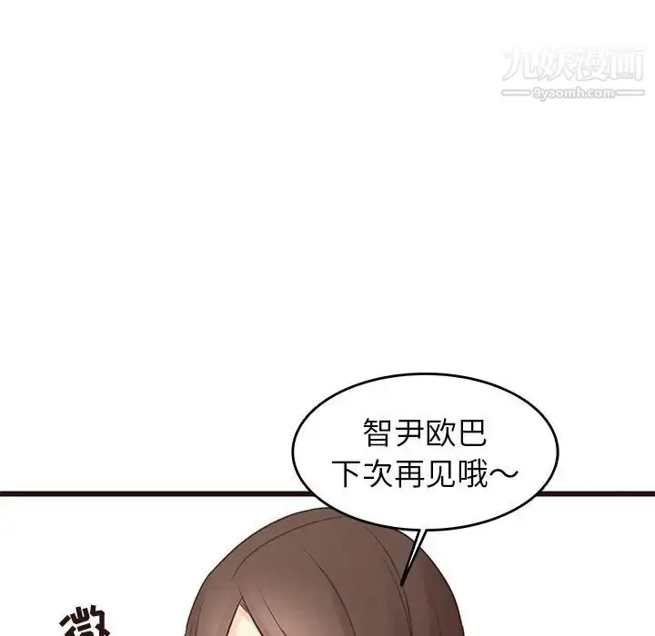 漫画《笨蛋哥哥》第24话第43张图