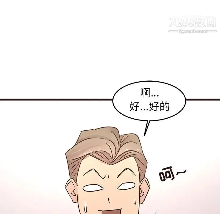 漫画《笨蛋哥哥》第24话第45张图