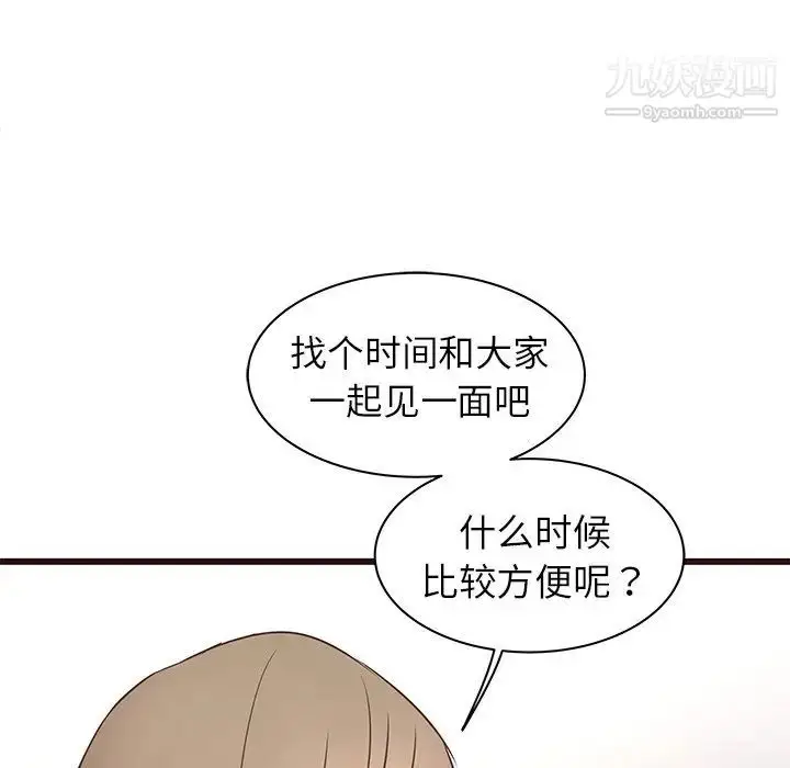 漫画《笨蛋哥哥》第24话第52张图