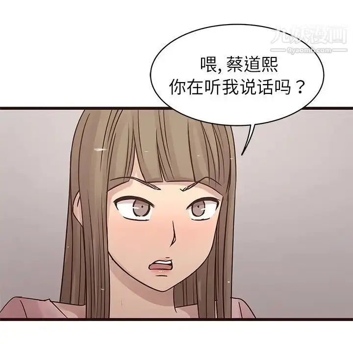 漫画《笨蛋哥哥》第24话第56张图