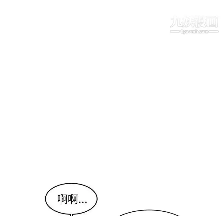 漫画《笨蛋哥哥》第24话第57张图