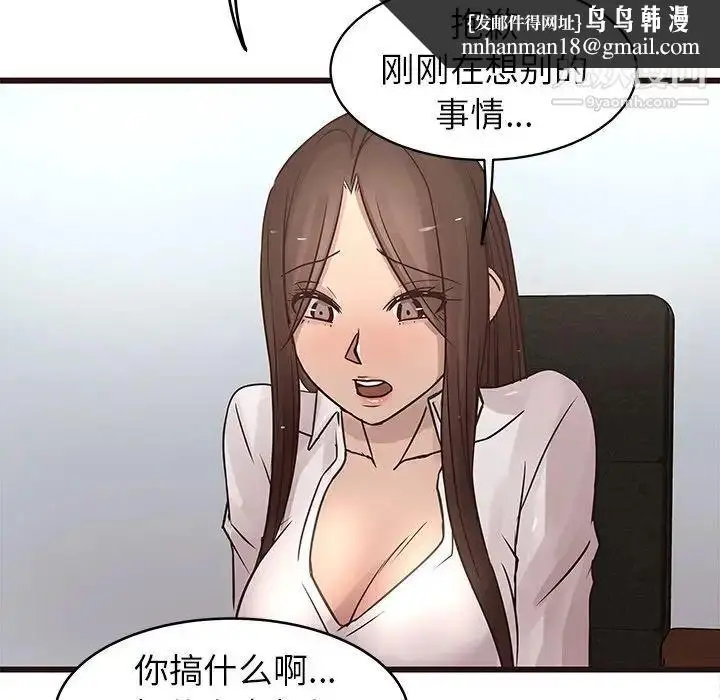 漫画《笨蛋哥哥》第24话第58张图