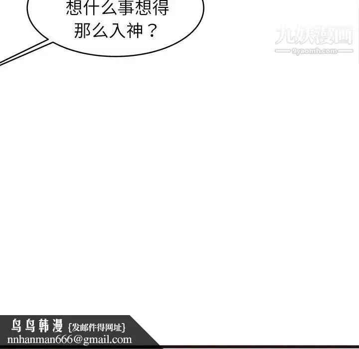 漫画《笨蛋哥哥》第24话第59张图