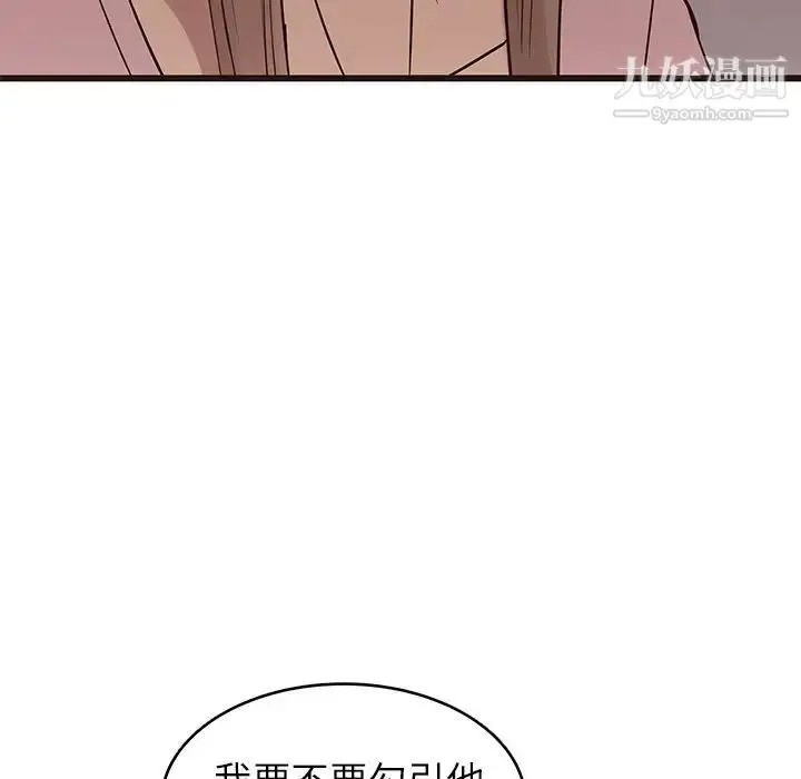 漫画《笨蛋哥哥》第24话第61张图
